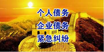 邵武要账公司
