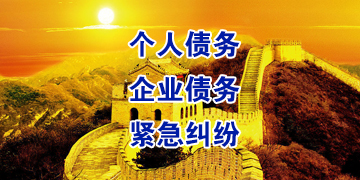 邵武追债公司